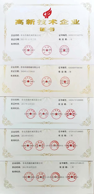 5張高企證書.jpg